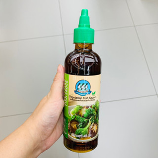 Vegan!! Vegetarian Fish sauce ซอสปรุงรสเห็ดหอมสกัด ตรา นกเพนกวิน 3 ตัว ขนาด 405g ซอส สูตรสำหรับคนทานมังสวิรัติ เจ วีแกน