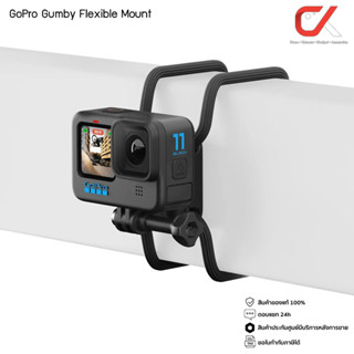 GoPro Gumby Flexible Mount อุปกรณ์เสริมโกโปร Accessories GoPro