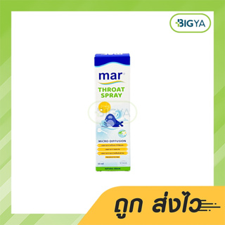 Mar Throat Spray สเปรย์พ่นคอ ลดอาการระคายคอ ขนาด 50 มล. (1กล่อง)