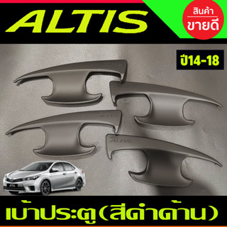 ถาดรองมือ เบ้ารองมือเปิดประตู  สีดำด้าน TOYOTA  ALTIS 2014 2015 2016 2017 2018 งานA