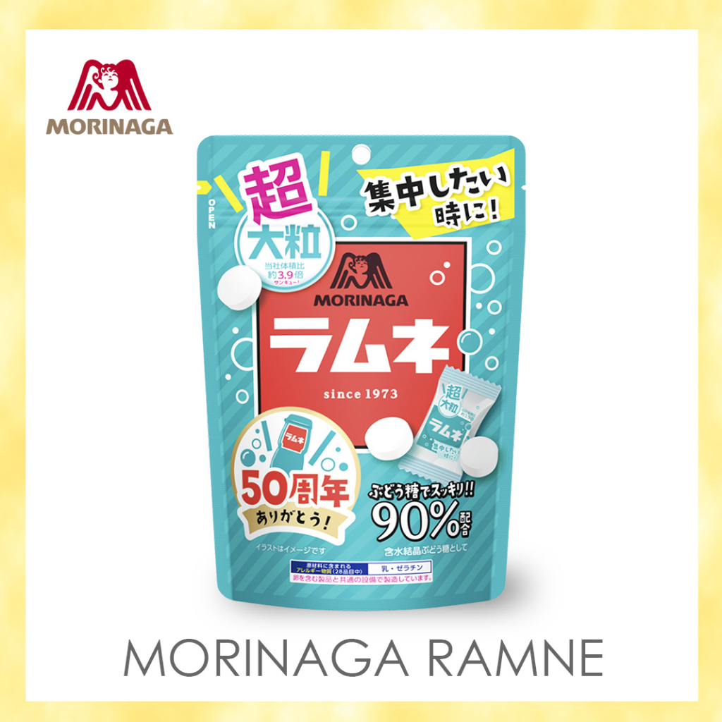 Morinaga Ramune Candy มีส่วนผสมของน้ำตาลองุ่น90%แคนดี้ที่สามารถรับประทานได้อย่างง่ายดายและทำให้คุณรู