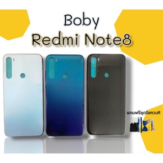 บอดี้ Redmi Note8 เคสกลาง+ฝาหลังRedmi note8 Body Redmi Note8 บอดี้เรดมีโน๊ต8***สินค้าพร้อมส่ง***