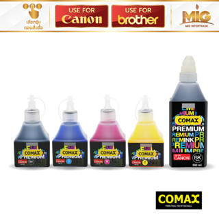 Comax for Model Brother และ Cannon หมึกเทียบ หมึกเติม Inkjet หมึก Ink Tank เกรดพรีเมี่ยม ขนาด 100 / 500ml