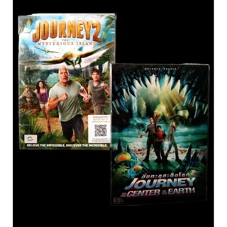 📀 SET DVD JOURNEY TO THE CENTER IN THE EART PART 1+2 : ดิ่งทะลุสะดือโลก