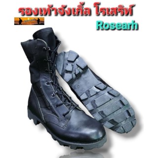 รองเท้าจังเกิ้ลโรเสริท์Jangle Boot Rosearh