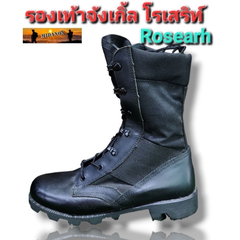 รองเท้าจังเกิ้ลโรเสริท์ Jungle Boot Rosearch