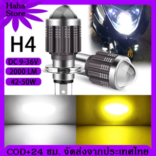 [COD] H4 หลอดไฟ led มอเตอร์ไซค์ ไฟหน้า LED มอเตอร์ไซค์ ไฟ led มอเตอร์ไซค์ หลอดไฟ H4 หลอดไฟหน้า Led ไฟหน้ามอเตอร์ไซค์