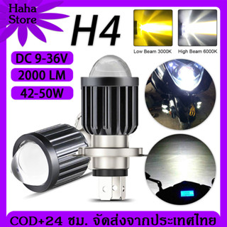 [COD] H4 ไฟหน้า LED มอเตอร์ไซค์ ไฟ led มอเตอร์ไซค์ หลอดไฟ led มอเตอร์ไซค์ หลอดไฟ H4 หลอดไฟหน้า Led ไฟหน้ามอเตอร์ไซค์