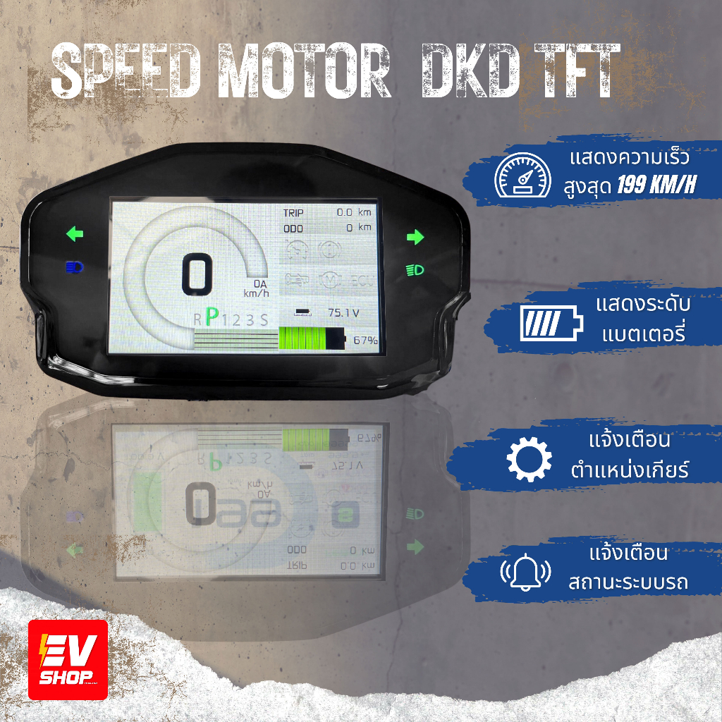 เรือนไมล์ดิจิตอล Speedometer จอสี DKD TFT Votol EM สำหรับมอเตอร์ไซค์ไฟฟ้า จักรยานไฟฟ้า สกู๊ตเตอร์ไฟฟ้า