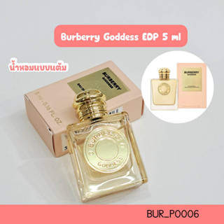 น้ำหอม Burberry Goddess EDP 5 ml (แบบแต้ม)