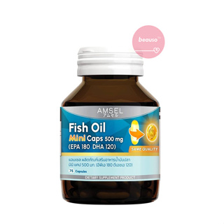 Amsel Fish Oil Mini Caps 500 mg. แอมเซล ฟิชออย น้ำมันปลา บำรุงสมอง ลดไขมัน โคเลสเตอรอลสูง