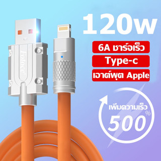 120w 6A ซิลิโคนเหลว ชาร์จเร็ว 2 ม. สายข้อมูล USB สายชาร์จเร็วมาก อลูมิเนียมอัลลอยด์ อินเทอร์เฟซ Type-C สายเคเบิล