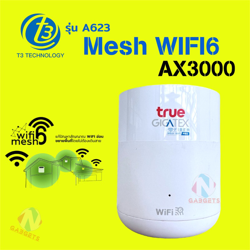 MESH WIFI  T3 A6268/A623/A662/T640A AX3000 เชื่อมต่อง่ายๆแค่กดปุ่ม มือ2