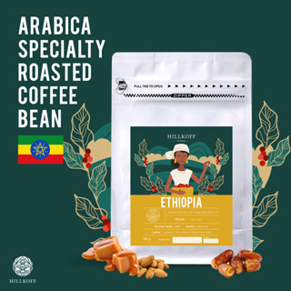 Hillkoff : Ethiopia Guji Urage Tabe burka G1 Arabica Specialty Roasted เมล็ดกาแฟคั่ว กาแฟ อาราบิก้าแท้ สเปเชียลตี้