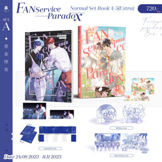 [Pre-Order] Fanservice Paradox  Vol.4-5 (Extra) - Box (จบ)