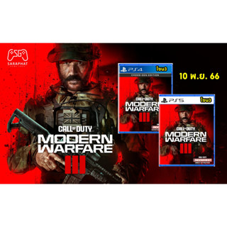 (ใส่โค้ด shopee : 20DDSEP19 ลด 20%) PRE-ORDER PS5,PS4 call of duty modern warfare 3 โซน3 วางจำหน่าย 10 พ.ย. 66