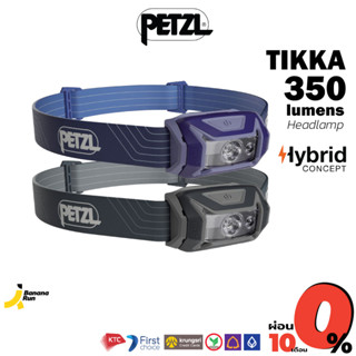 Petzl TIKKA Headlamp 350 lumens ไฟคาดหัว ระดับความสว่าง 350ลูเมน BananaRun