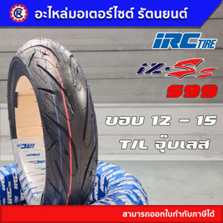 ยางนอก IRC IZ-SS S99T ขอบ 12,13,14,15