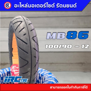 ยางนอก IRC MB86 ขอบ 12 100/90 - 12