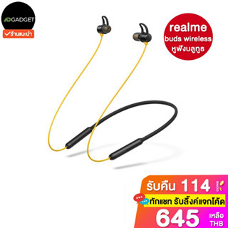 realme Buds Wireless หูฟังบลูทูธ พร้อมไมโครโฟน ของแท้