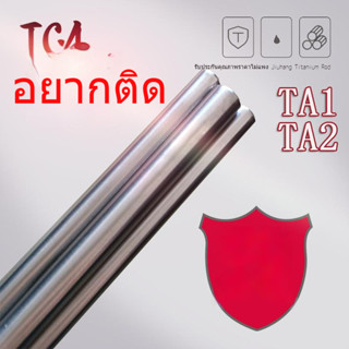 แท่งไททาเนียม TC4แท่งไททาเนียมแท้ ta1ta2แท่งกลมไทเทเนียมขัดเงาแบบตัน ti6al4v GR5แท่งโลหะผสมไททาเนียมตัดเป็นศูนย์สำหรับรถ