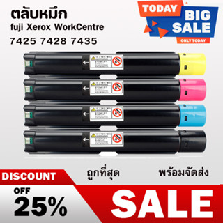 หมึกใช้กับ fuji Xerox WorkCentre 7425 7428 7435