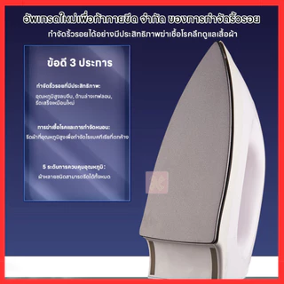 เตารีด ROYAL เตารีดไฟฟ้า เตารีดเคลือบ NON STICK มี3สีให้เลือก
