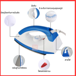 เตารีด ROYAL เตารีดไฟฟ้า เตารีดเคลือบ NON STICK มี3สีให้เลือก