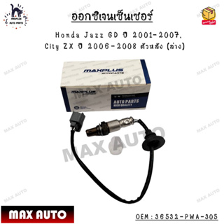 ออกซิเจนเซ็นเซอร์ Honda Jazz GD ปี 2001-2007,  City ZX ปี 2006-2008 ตัวหลัง (ล่าง) OEM : 36532-PWA-305