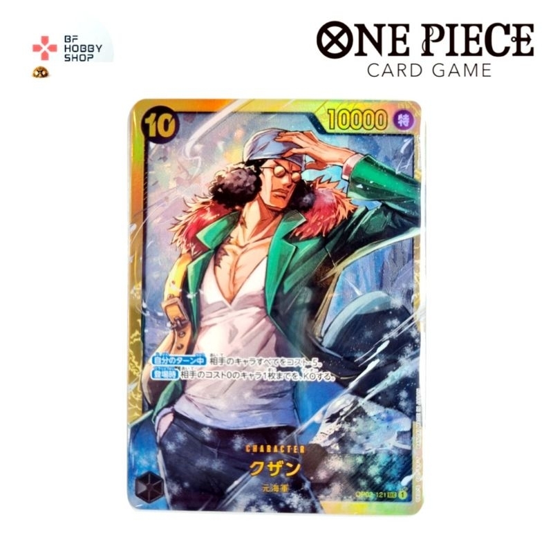 One Piece Card Game [OP02-121] KUZAN (SEC ) วันพีชการ์ดเกม
