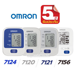 * รับประกัน 5 ปี * OMRON ( 7120 / 7121 / 7124 / 7156 ) ออมรอน เครื่องวัดความดัน แม่นยำ เกรดทางการแพทย์