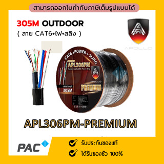 Apollo LAN CAT6 APL306P-M OUTDOOR+POWER+SLING 305 M สีดำ