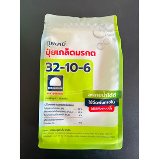 ปุ๋ยเกล็ด มรกต 32-10-6 1กิโลกรัม ตรารุ่งอรุณ เร่งการเจริญเติบโตทางต้น ทางใบ ฟื้นบำรุงต้นหลังการเก็บเกี่ยว ขยายขนาดผลอ่อน