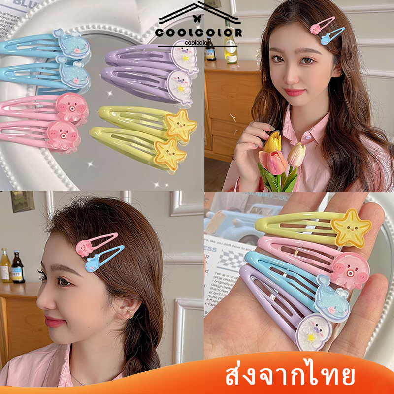 ในไทย❤️กิ๊บติดผมน่ารักสไตล์เกาหลีรูปการ์ตูนสัตว์ทะเลปลาดาวเครื่องประดับผมสำหรับเด็กผู้หญิงไปโรงเรียนราคาถูก