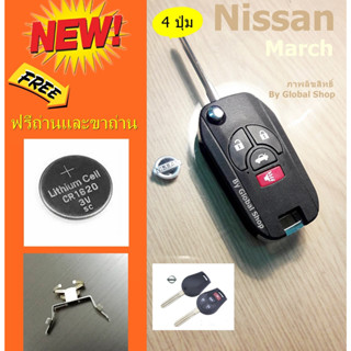 กรอบกุญแจพับ Nissan March / NP300 key นิสสัน แบบ 2- 4 ปุ่มพร้อมขาถ่าน พร้อมส่งในไทย