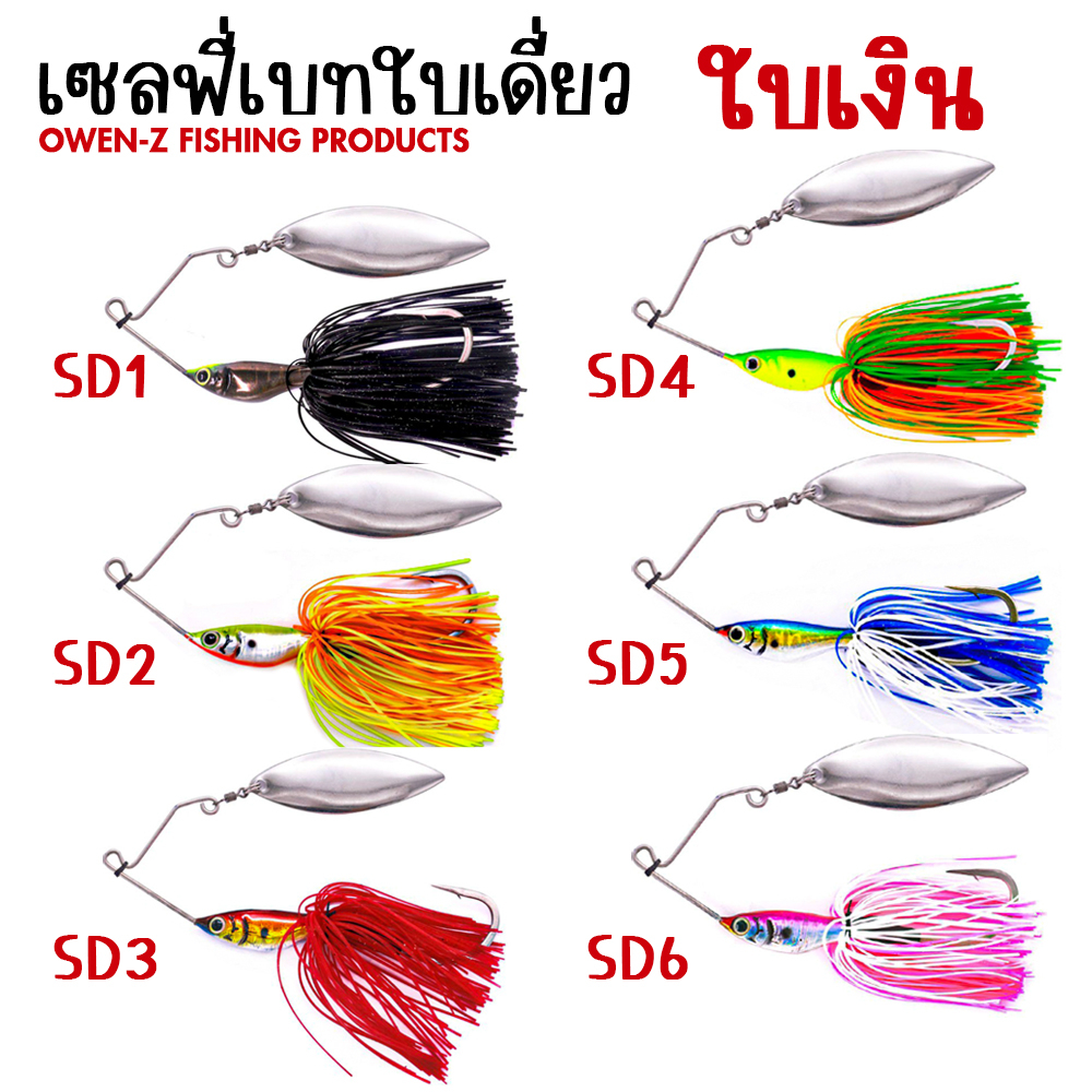 WEEBASS เหยื่อ OWEN-Z - รุ่น เซลฟี่เบทใบเดี่ยว เหยื่อปลอม Selfle Bait บัสเบท สปินเนอร์เบท สแลชเบท — صورة 2