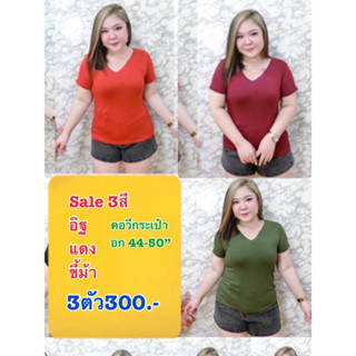 เสื้อแขนสั้น sle 80 คอวี ไซส์ใหญ่ อก44-ยืด50+a