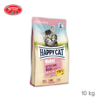 [MANOON] HAPPY CAT Minkas Kitten Care 10kg สำหรับลูกแมว 1-3 เดือน