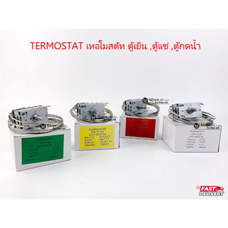 เทอร์โมสตัท K50-P1125  K50-P1127  K50-P1126  K60-P1013 เทอร์โมป้ายขาว เทอร์โมป้ายส้ม เทอร์โมป้ายเขียว เทอร์โมป้ายเหลือง