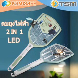 ไม้ช็อตยุง 2 in 1 พร้อมไฟฉาย มีให้เลือก 2 รุ่น KM-3839 และ KM-3882 ชาร์จไฟได้ TSM KAMISAFE