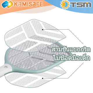 ไม้ช็อตยุง 2 in 1 พร้อมไฟฉาย มีให้เลือก 2 รุ่น KM-3839 และ KM-3882 ชาร์จไฟได้ TSM KAMISAFE