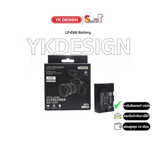 YK Design - YK Design LP-E6N Battery ประกันศูนย์ไทย 1 ปี