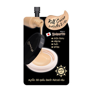 สมูทโตะ ซีซี คุชชั่น Smooto CC Cushion Ultra Cover Cream (ซอง)