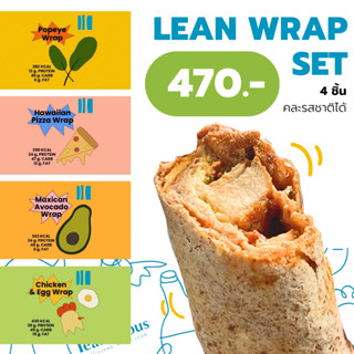 Lean Wrap 4 รสชาติ!! 4 ชิ้น แร๊บคลีน โปรตีนสูง แคลน้อย ไขมันต่ำ อาหารเพื่อสุขภาพ อาหารคุมน้ำหนัก