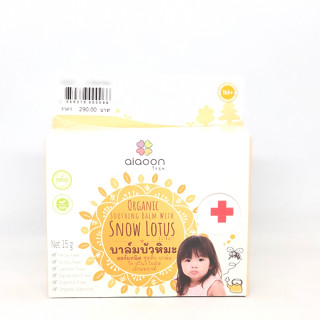 Ai Moon บาล์มบัวหิมะ ออร์แกนิค (aiaoon organic snow lotus gentle care balm)