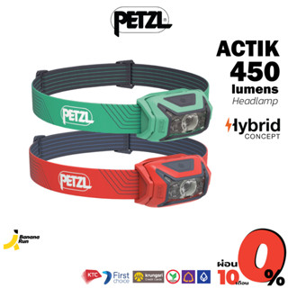 Petzl ACTIK Headlamp 450 lumens ไฟคาดหัว ระดับความสว่าง 450ลูเมน BananaRun