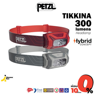 Petzl Headlamp TIKKINA 300 lm HYBRID ไฟคาดหัว ระดับความสว่าง 300 ลูเมน