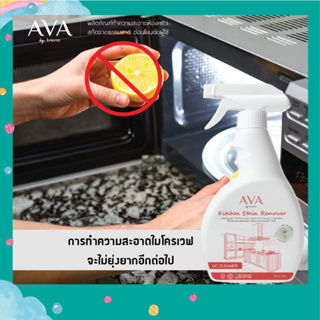 GC Cleaner สเปรย์ทำความสะอาดห้องครัว ขจัดคราบมัน 500 ml.