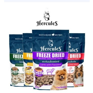 Hercules ขนมสุนัข เฮอร์คิวลิส ฟรีซดราย 40g