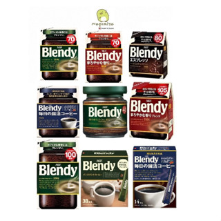 AGF Blendy Instant Coffee เบลนดี้ กาแฟสำเร็จรูป ละลายในน้ำเย็นและนม หรือ ชงร้อนได้ กาแฟญี่ปุ่น (ขวดแก้ว/ซอง)